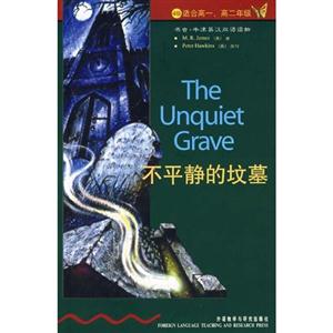 不平靜的墳墓書蟲牛津英漢雙語讀物 不平靜的墳墓書蟲牛津英漢雙語讀物