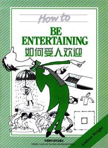 如何受人歡迎 如何受人歡迎