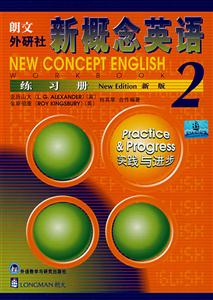 新概念英語2練習冊 新概念英語2練習冊