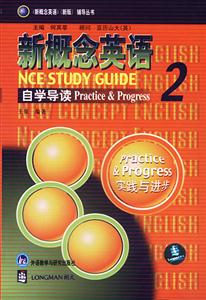 新概念英語_自學(xué)導(dǎo)讀 新概念英語_自學(xué)導(dǎo)讀