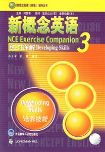 新概念英語_練習詳解 新概念英語_練習詳解