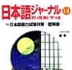 日語新干線14 日語新干線14