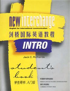 劍橋國際英語教程學生用書入門級 劍橋國際英語教程學生用書入門級