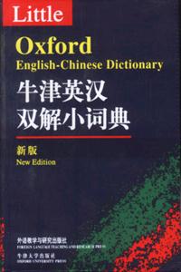 外研社_牛津英漢雙解小詞典 外研社_牛津英漢雙解小詞典