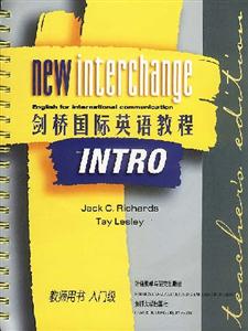 劍橋國際英語教程教師用書入門級 劍橋國際英語教程教師用書入門級