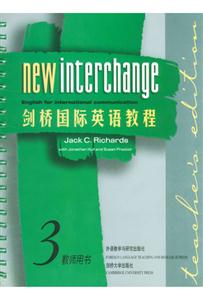 劍橋國際英語教程3教師用書 劍橋國際英語教程3教師用書