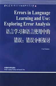 語言學習和語言使用中的錯誤錯誤分析探討 語言學習和語言使用中的錯誤錯誤分析探討