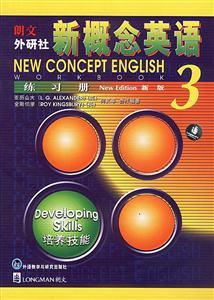 新概念英語3練習冊 新概念英語3練習冊