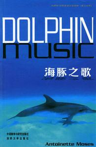 海豚之歌) 海豚之歌)