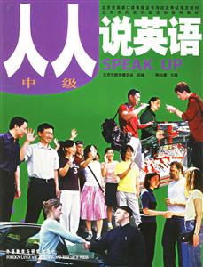 人人說英語_中級 人人說英語_中級