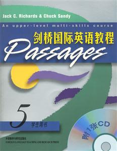 劍橋國際英語教程5學(xué)生用書