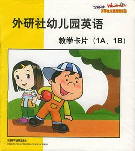 外研社幼兒園英語(yǔ)教學(xué)卡片1A1B 外研社幼兒園英語(yǔ)教學(xué)卡片1A1B