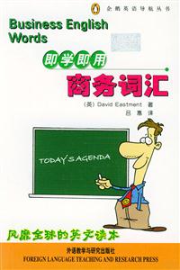 即學即用商務詞匯 即學即用商務詞匯