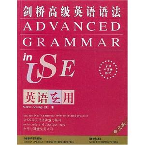 劍橋高級英語語法英語在用 劍橋高級英語語法英語在用