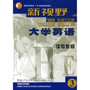 新視野大學(xué)英語(yǔ)讀寫(xiě)教程 新視野大學(xué)英語(yǔ)讀寫(xiě)教程