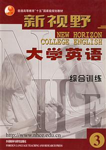 大學(xué)英語(yǔ)綜合訓(xùn)練 大學(xué)英語(yǔ)綜合訓(xùn)練
