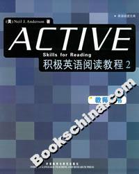 積極英語(yǔ)閱讀教程2教師用書