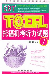 TOEFL托福機考聽力試題1 TOEFL托福機考聽力試題1
