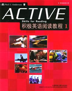 積極英語閱讀教程1 積極英語閱讀教程1
