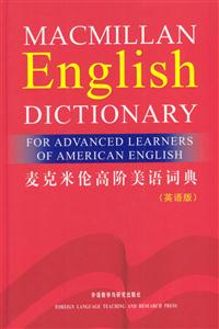 麥克米倫_高階美語(yǔ)詞典 麥克米倫_高階美語(yǔ)詞典