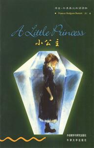 小公主=ALittlePrincess 小公主=ALittlePrincess