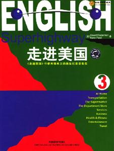 走進美國3 走進美國3