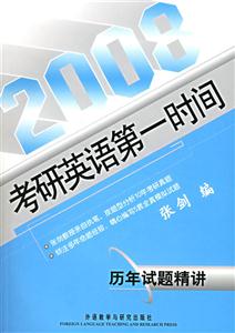 歷年試題精講 歷年試題精講