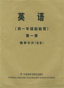 英語第一冊彩色