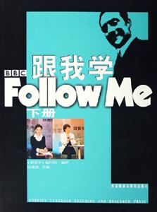 跟我學 跟我學