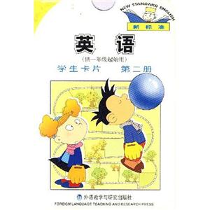 英語學(xué)生卡片 英語學(xué)生卡片