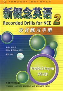 新概念英語錄音練習手冊2=RecordedDrillsforNCE2 新概念英語錄音練習手冊2=RecordedDrillsforNCE2