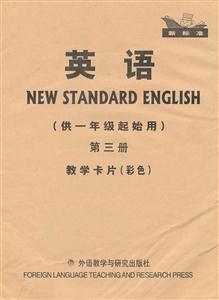 英語教學卡片新版 英語教學卡片新版