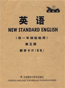 英語第五冊彩色 英語第五冊彩色