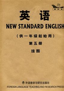 英語掛圖新版 英語掛圖新版