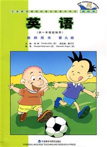 新標準英語第九冊 新標準英語第九冊