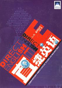 直捷英語=DirectEnglish5 直捷英語=DirectEnglish5