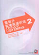 壹佰分實(shí)境英語(yǔ)聽(tīng)說(shuō)2 壹佰分實(shí)境英語(yǔ)聽(tīng)說(shuō)2