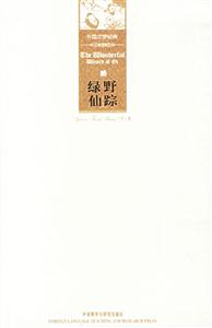 綠野仙蹤=TheWonderfulWizardofoz 綠野仙蹤=TheWonderfulWizardofoz