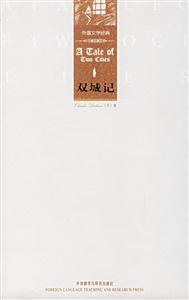 雙城記=ATaleofTwoCities 雙城記=ATaleofTwoCities