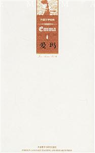 愛瑪=Emma 愛瑪=Emma