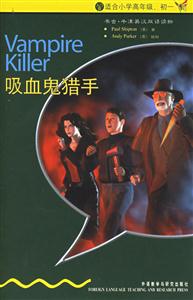吸血鬼獵手適合小學高年級初一 吸血鬼獵手適合小學高年級初一
