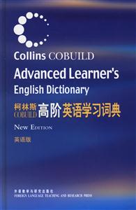 柯林斯COBUILD高階英語學(xué)習(xí)詞典英語版 柯林斯COBUILD高階英語學(xué)習(xí)詞典英語版
