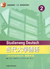 當(dāng)代大學(xué)德語(yǔ)教師用書 當(dāng)代大學(xué)德語(yǔ)教師用書