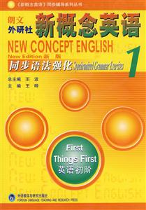英語初階朗文外研社新概念英語 英語初階朗文外研社新概念英語