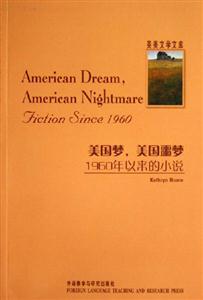 美國夢美國噩夢1960年以來的小說英美文學(xué)文庫