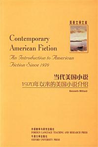 當(dāng)代美國(guó)小說(shuō)英美文學(xué)文庫(kù) 當(dāng)代美國(guó)小說(shuō)英美文學(xué)文庫(kù)