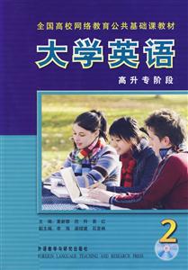 大學英語 大學英語