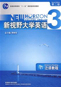 新視野大學英語泛讀教程3 新視野大學英語泛讀教程3