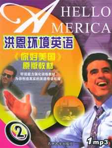洪恩環境英語原版教材2