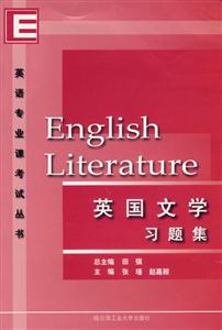 英國文學習題集 英國文學習題集